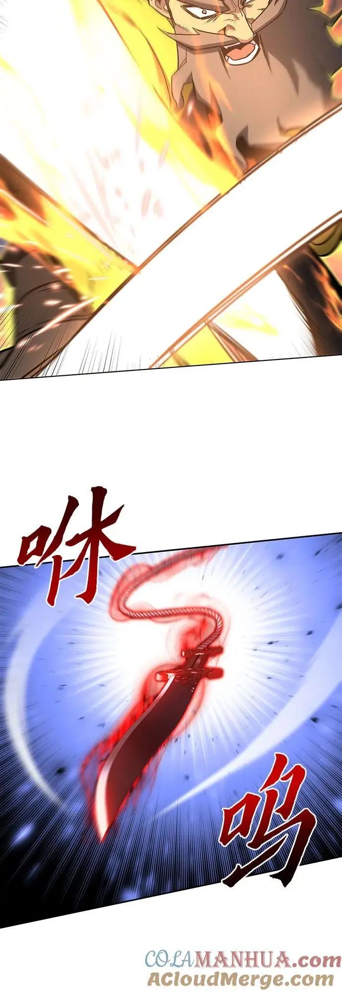 [第105话] 魔道智多星（5） 第105页
