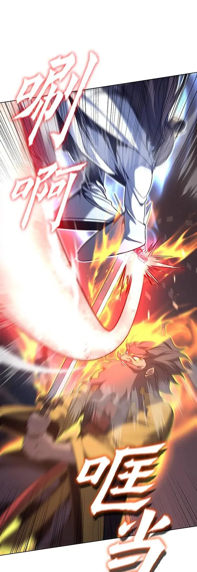 [第105话] 魔道智多星（5） 第106页