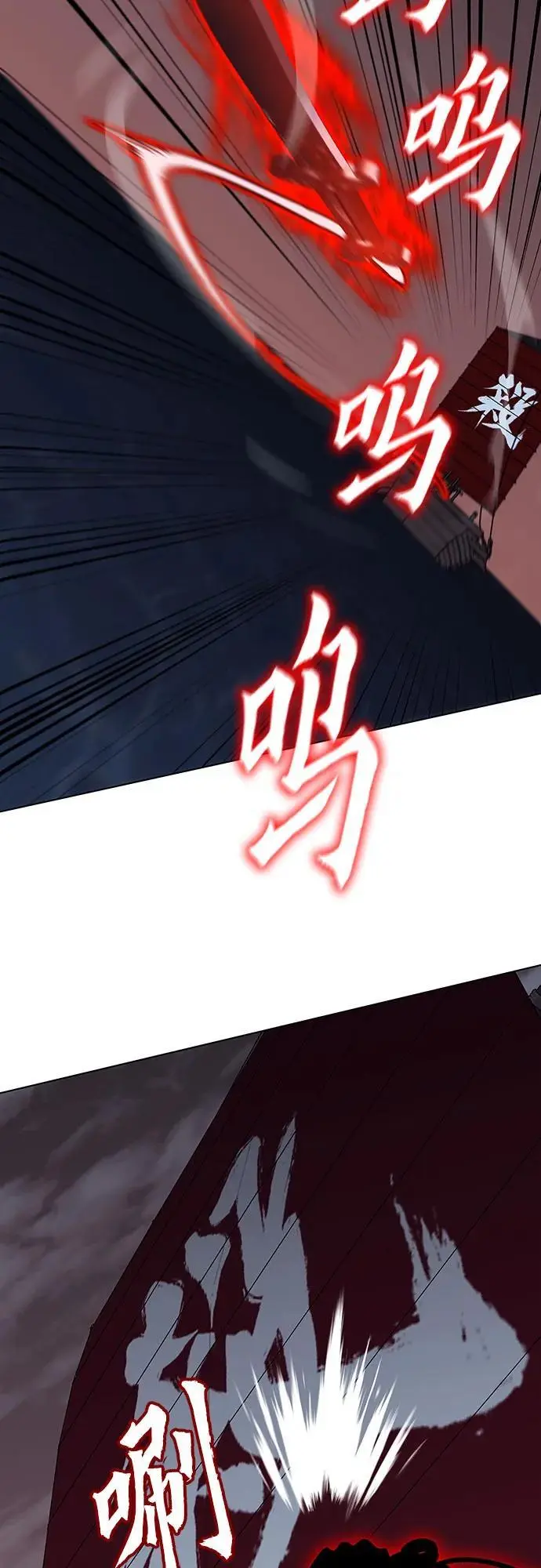 [第105话] 魔道智多星（5） 第110页