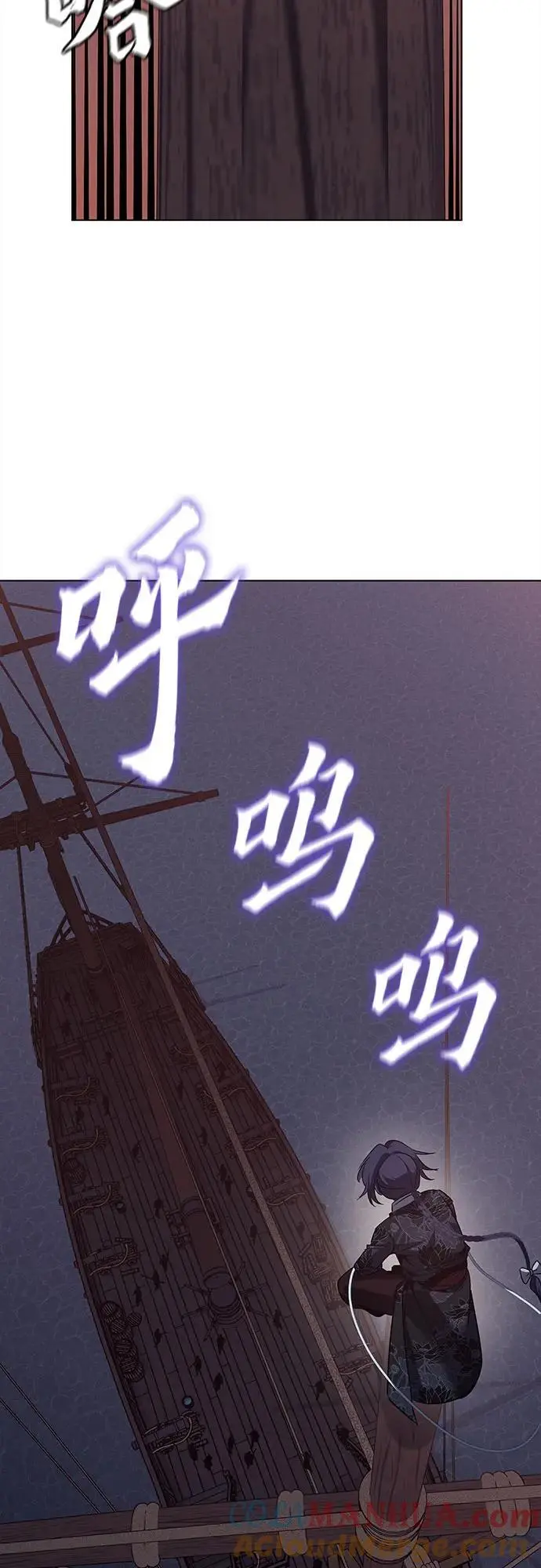 [第105话] 魔道智多星（5） 第113页