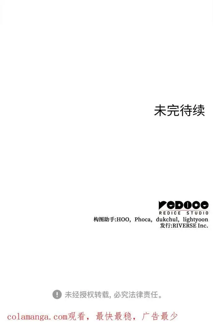 [第105话] 魔道智多星（5） 第116页