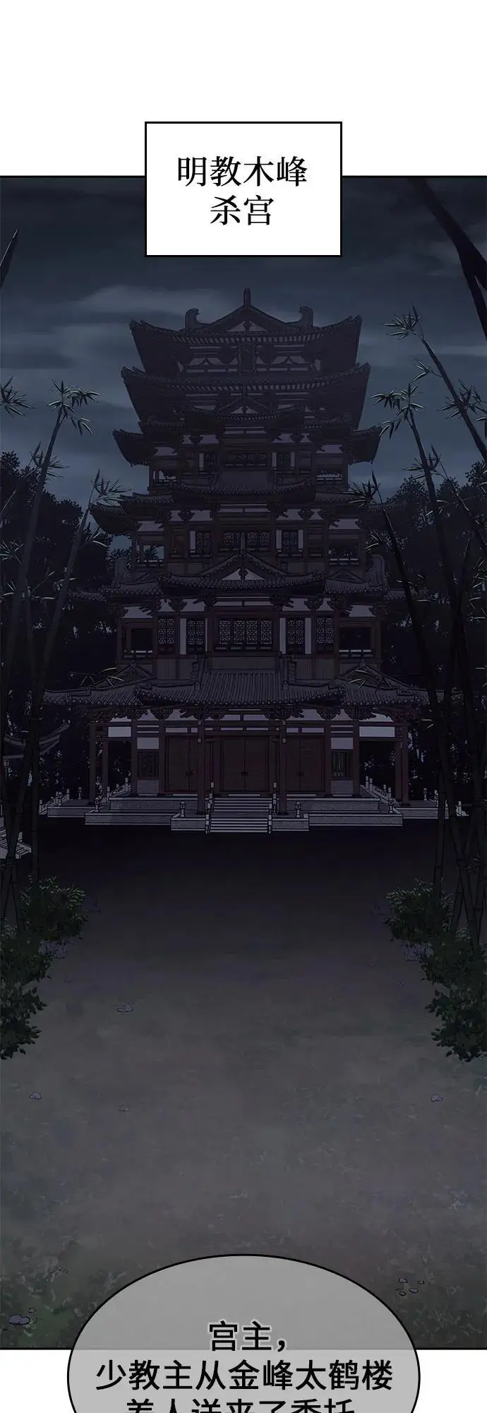 [第106话] 变化之始（1） 第2页