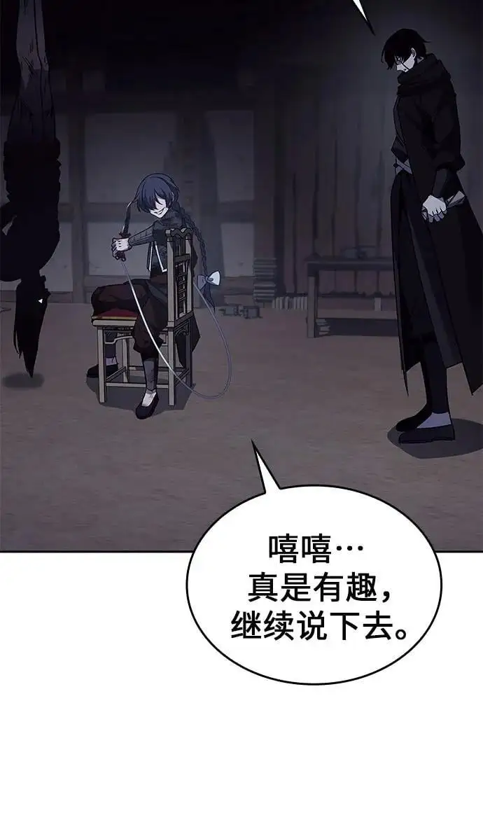 [第106话] 变化之始（1） 第4页