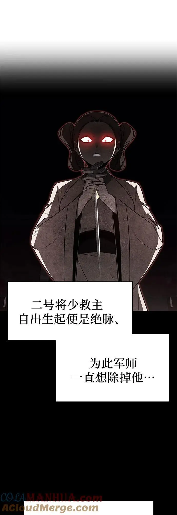 [第106话] 变化之始（1） 第5页