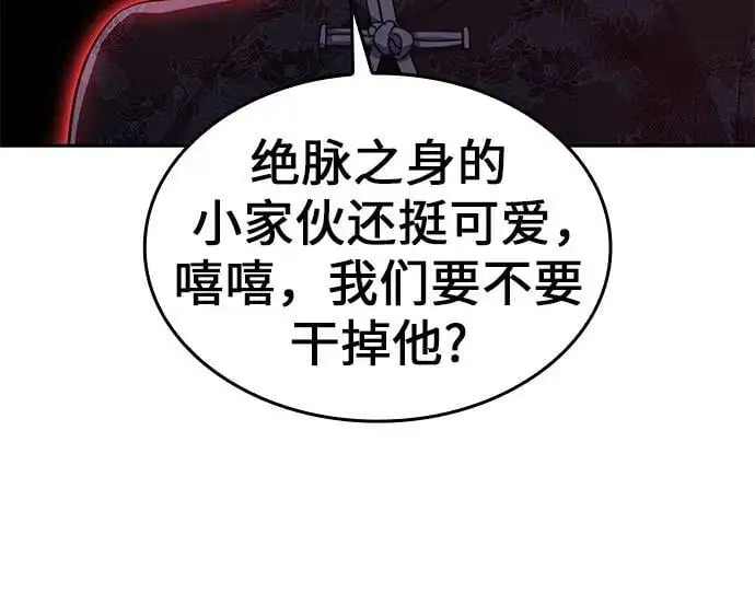 [第106话] 变化之始（1） 第7页