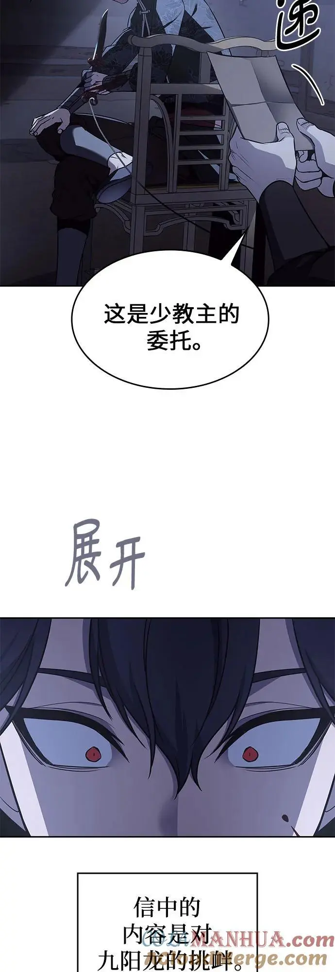 [第106话] 变化之始（1） 第9页