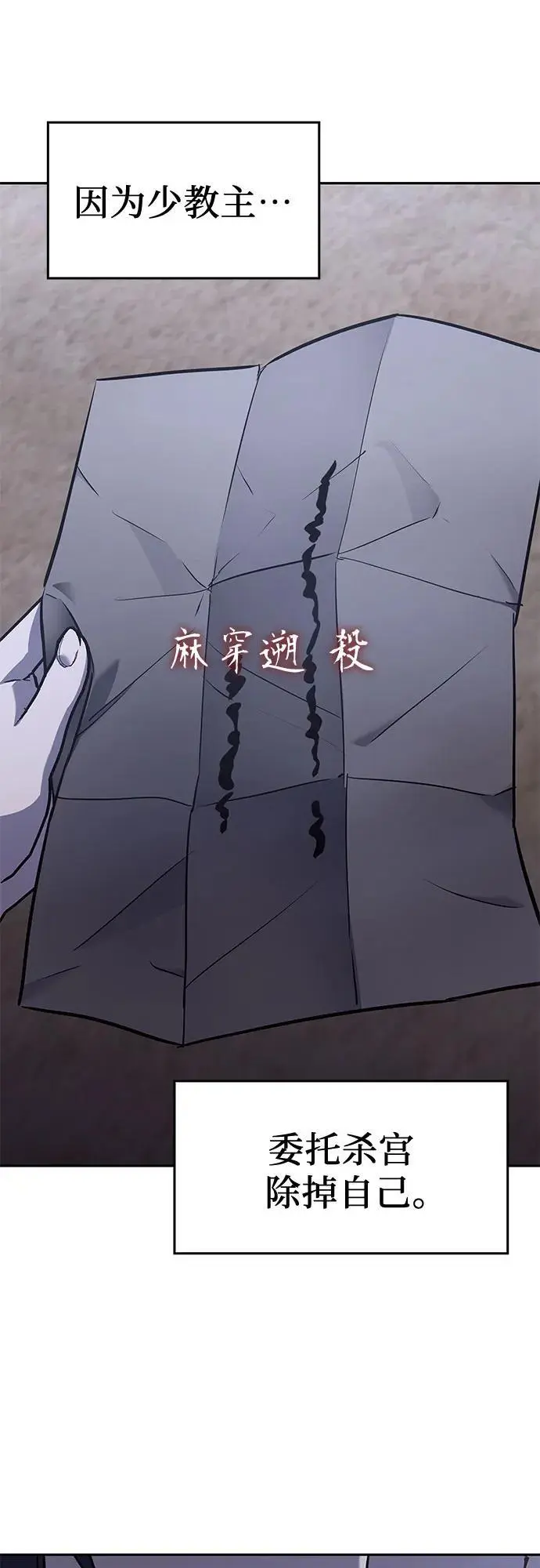[第106话] 变化之始（1） 第11页