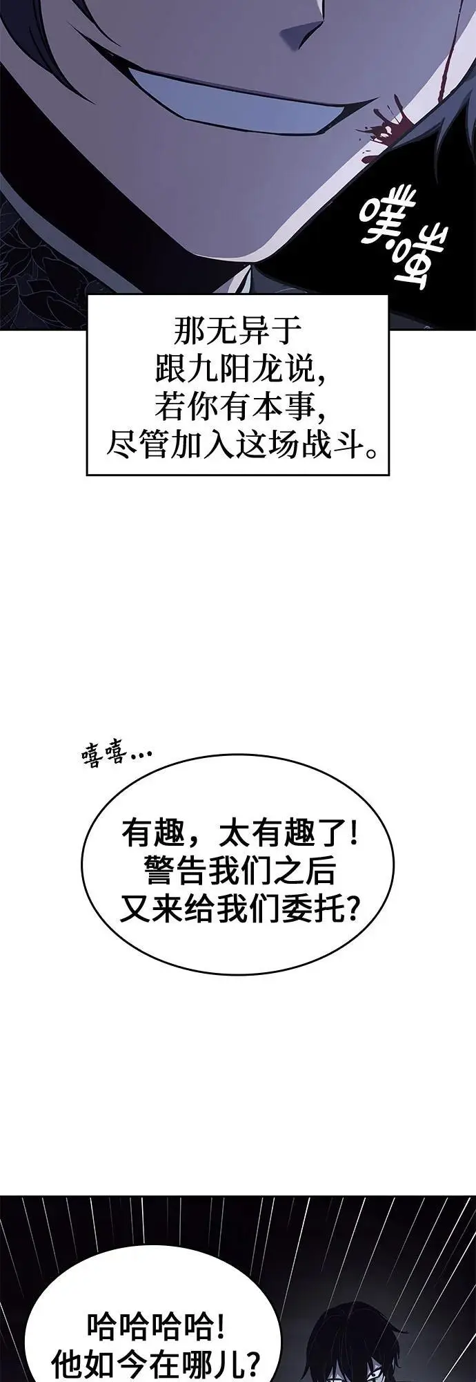 [第106话] 变化之始（1） 第12页