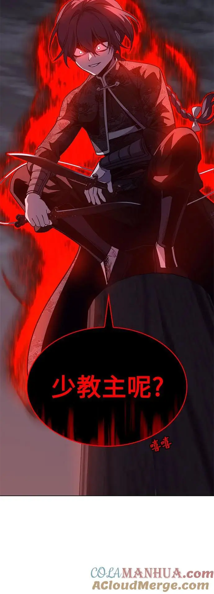 [第106话] 变化之始（1） 第17页