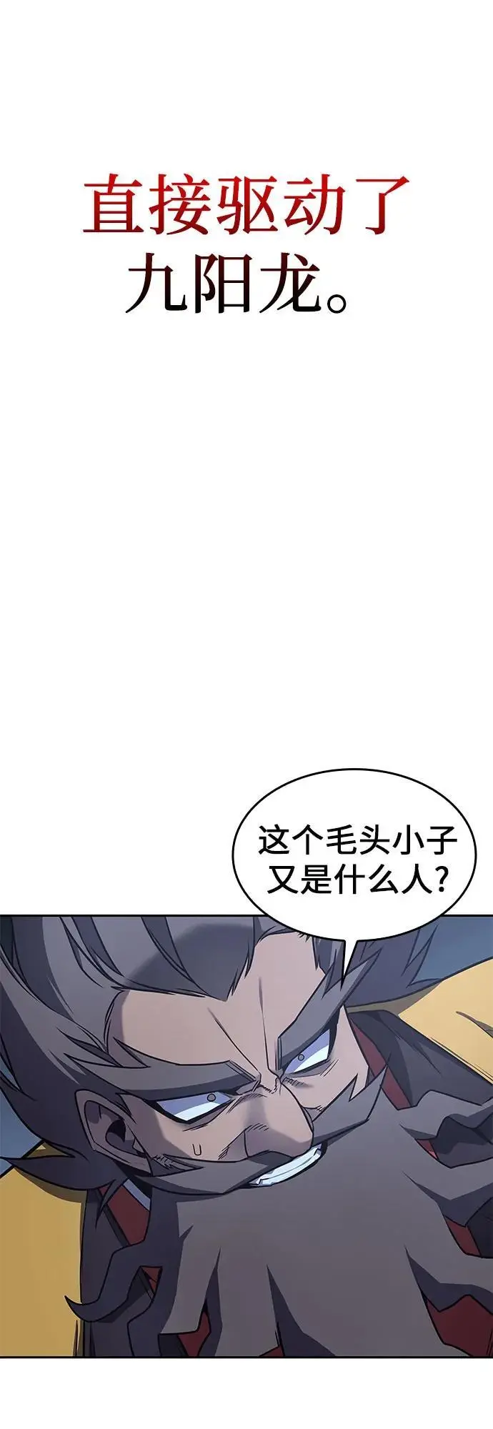 [第106话] 变化之始（1） 第18页
