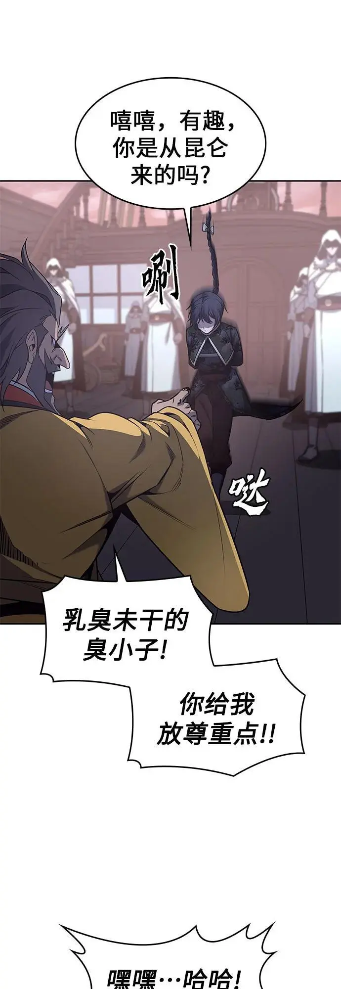 [第106话] 变化之始（1） 第20页