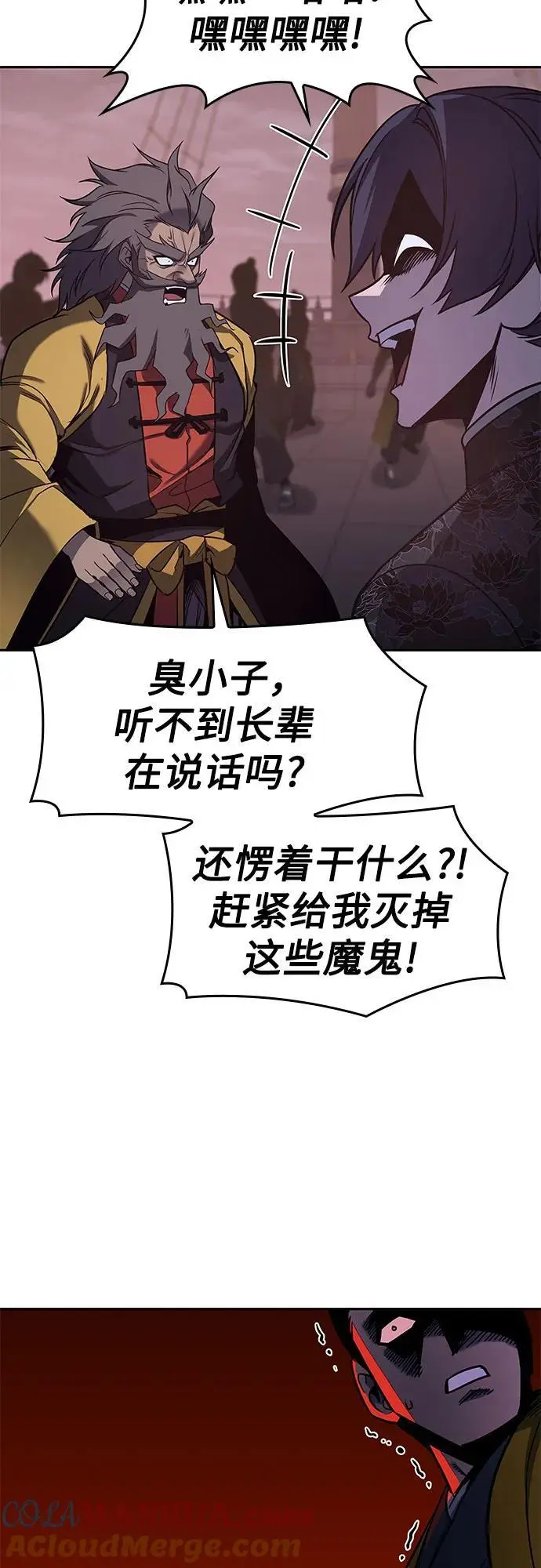 [第106话] 变化之始（1） 第21页