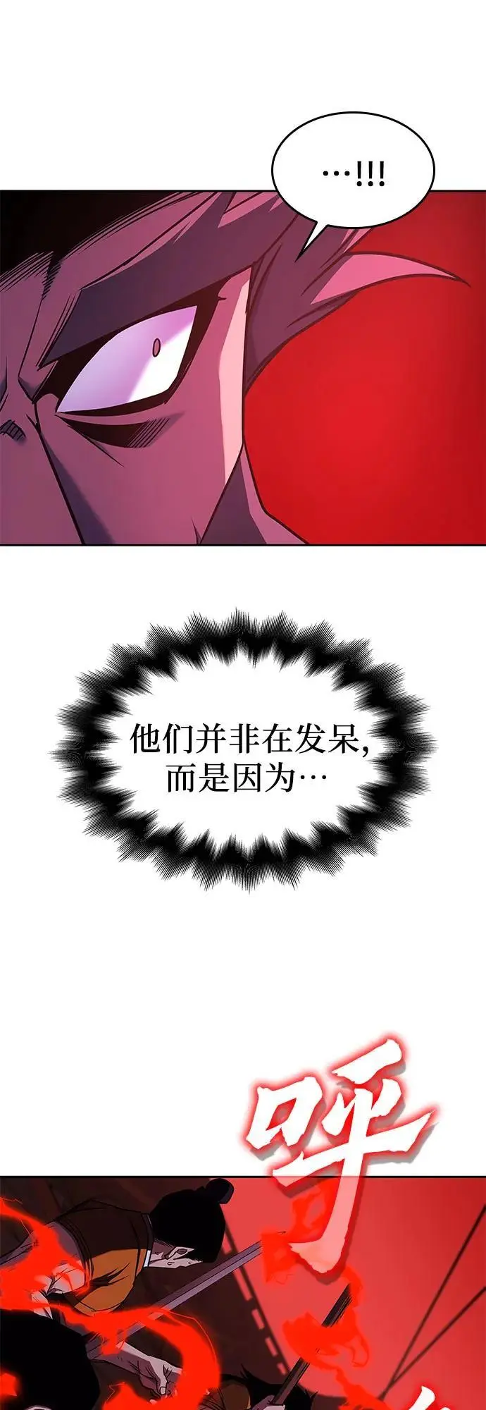 [第106话] 变化之始（1） 第23页