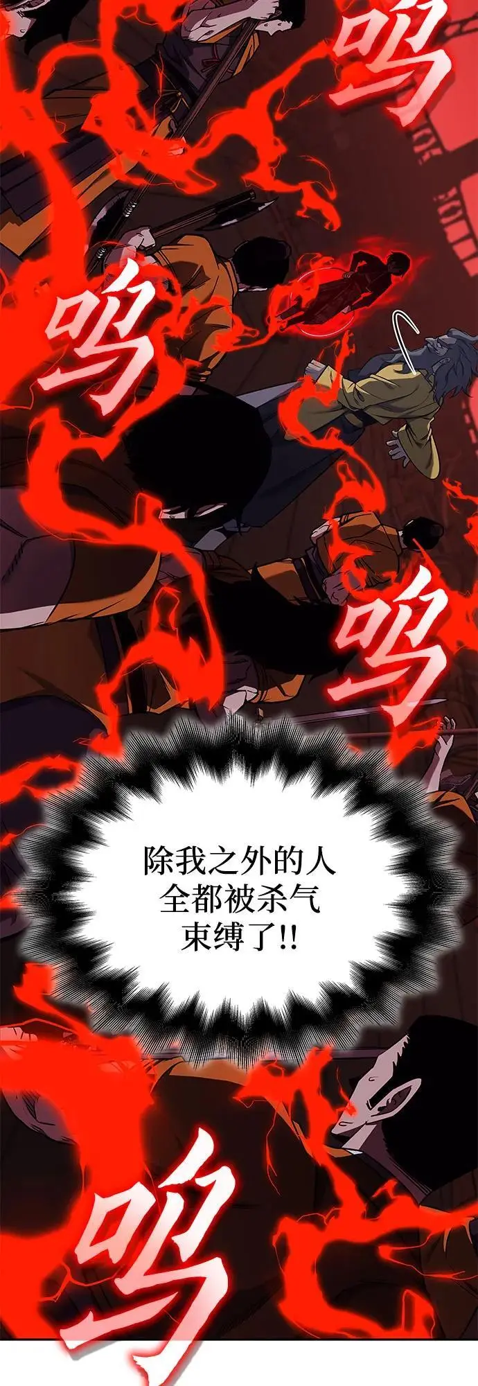[第106话] 变化之始（1） 第24页