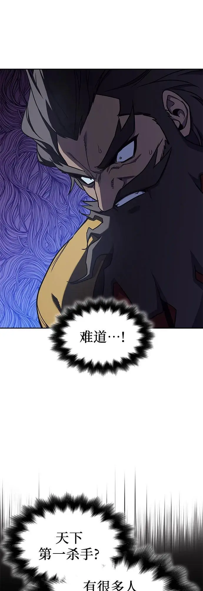 [第106话] 变化之始（1） 第26页