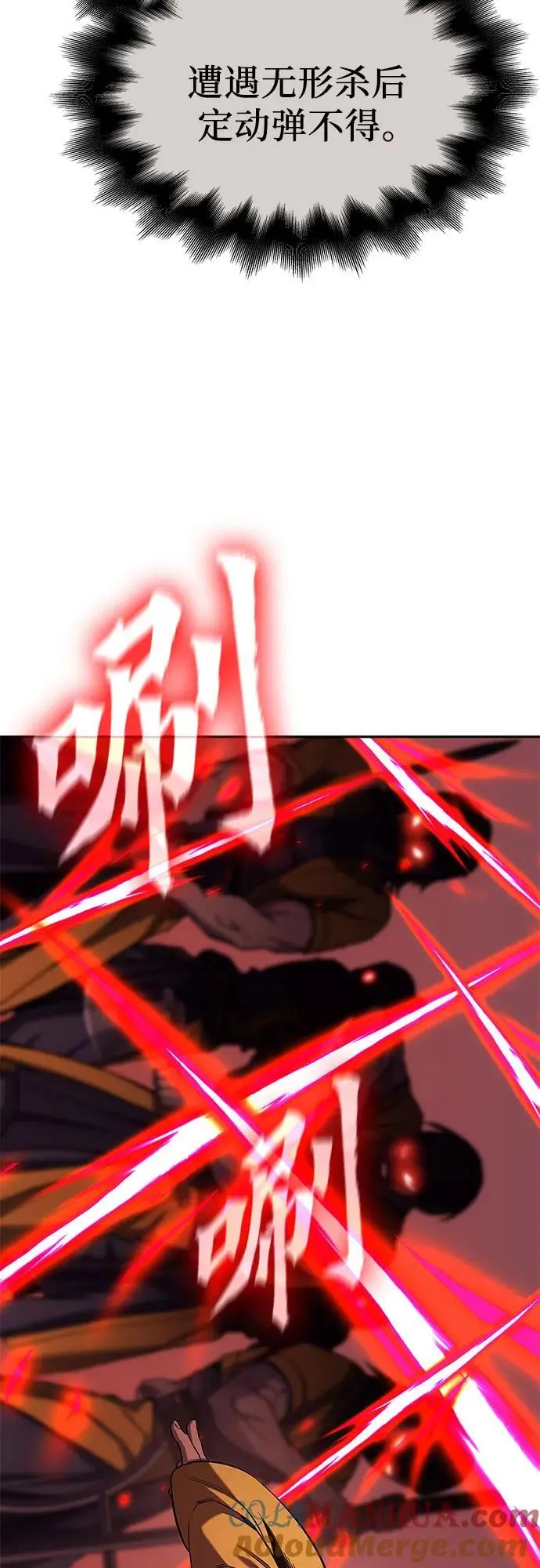 [第106话] 变化之始（1） 第29页