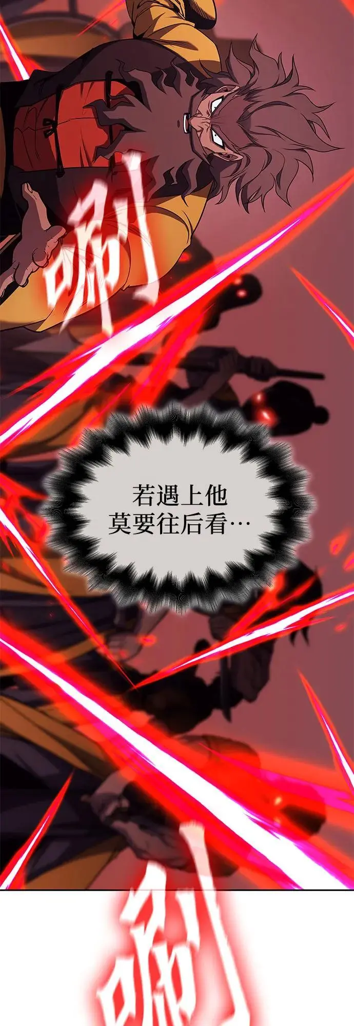 [第106话] 变化之始（1） 第30页