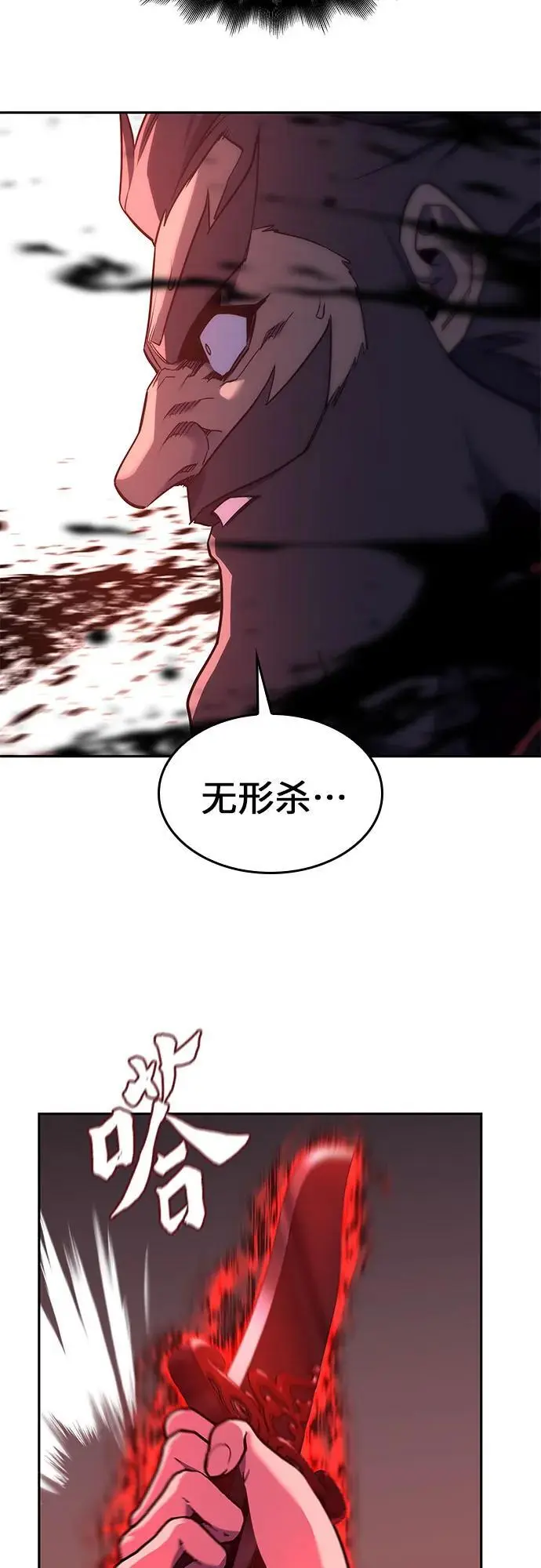 [第106话] 变化之始（1） 第34页