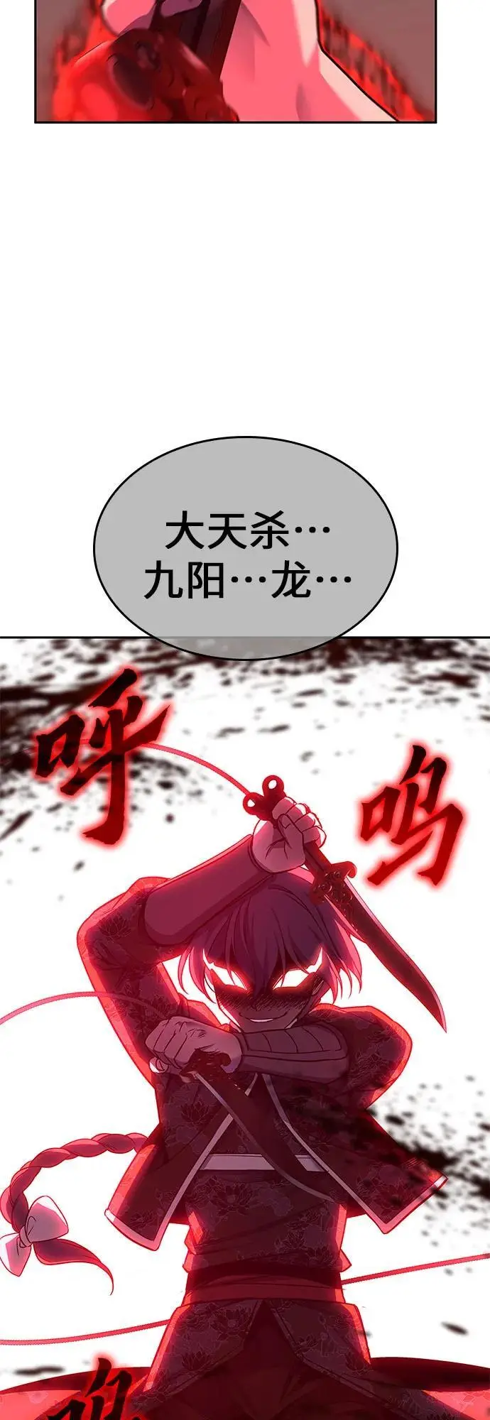 [第106话] 变化之始（1） 第35页