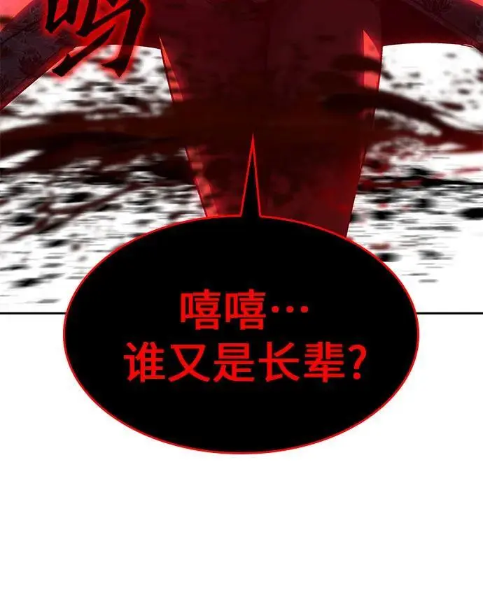 [第106话] 变化之始（1） 第36页