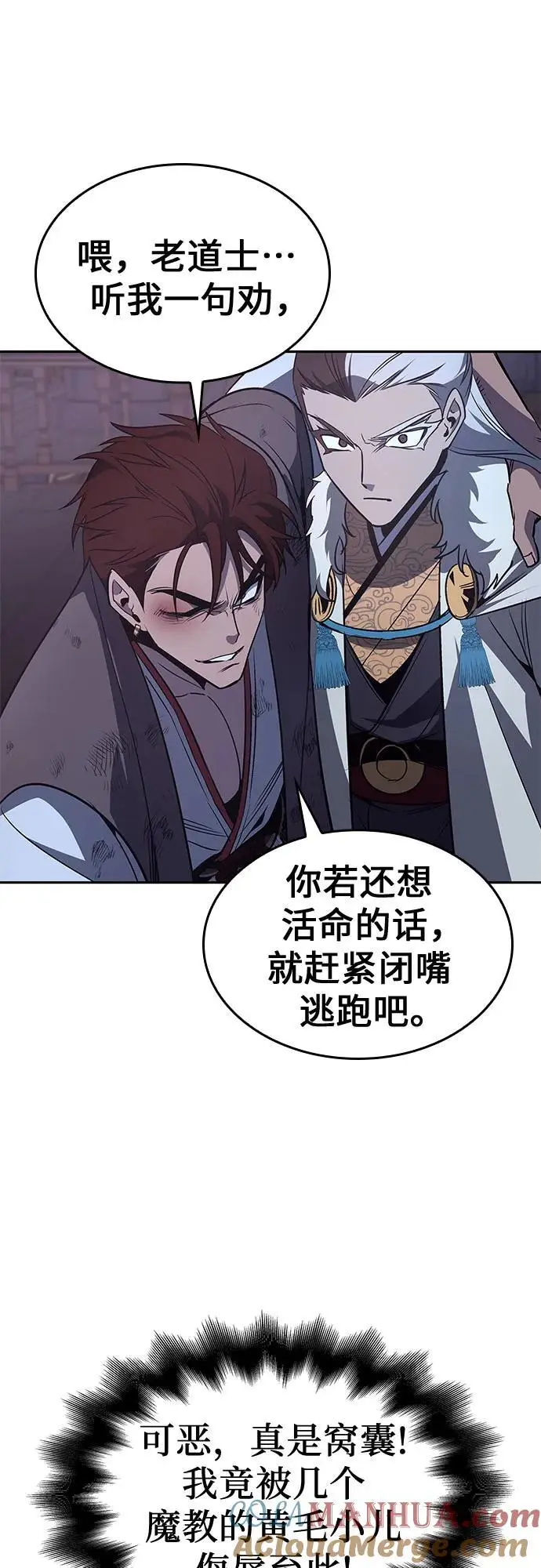 [第106话] 变化之始（1） 第37页