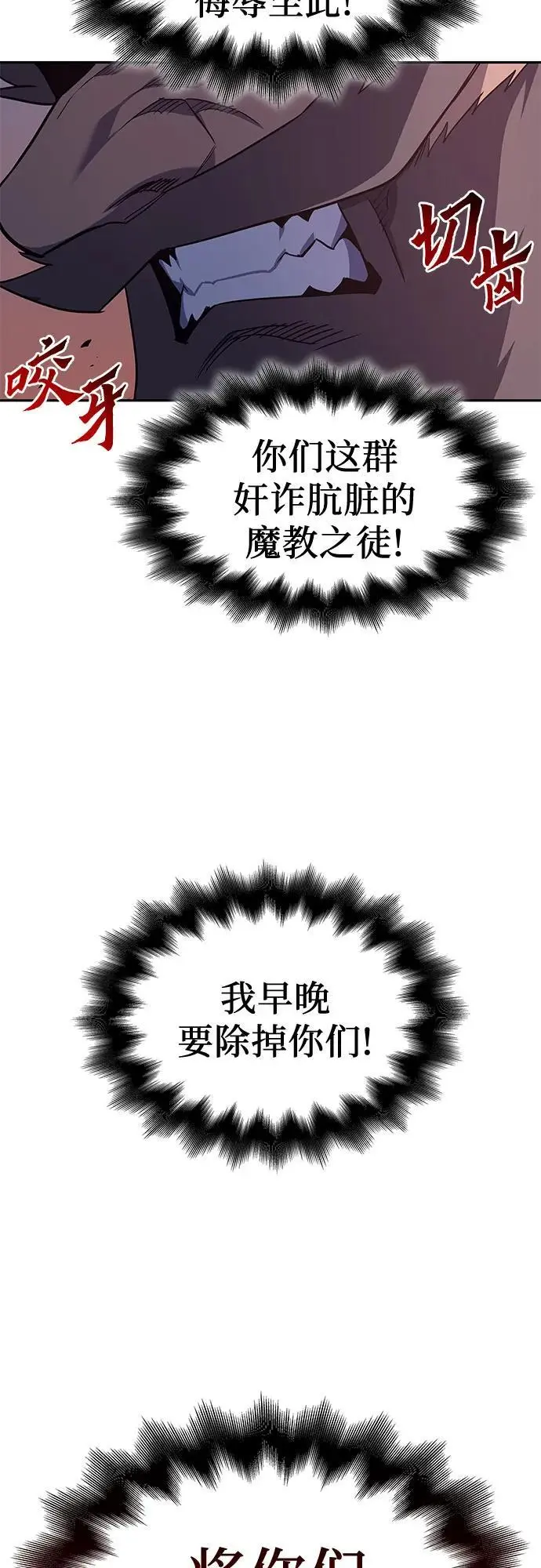 [第106话] 变化之始（1） 第38页
