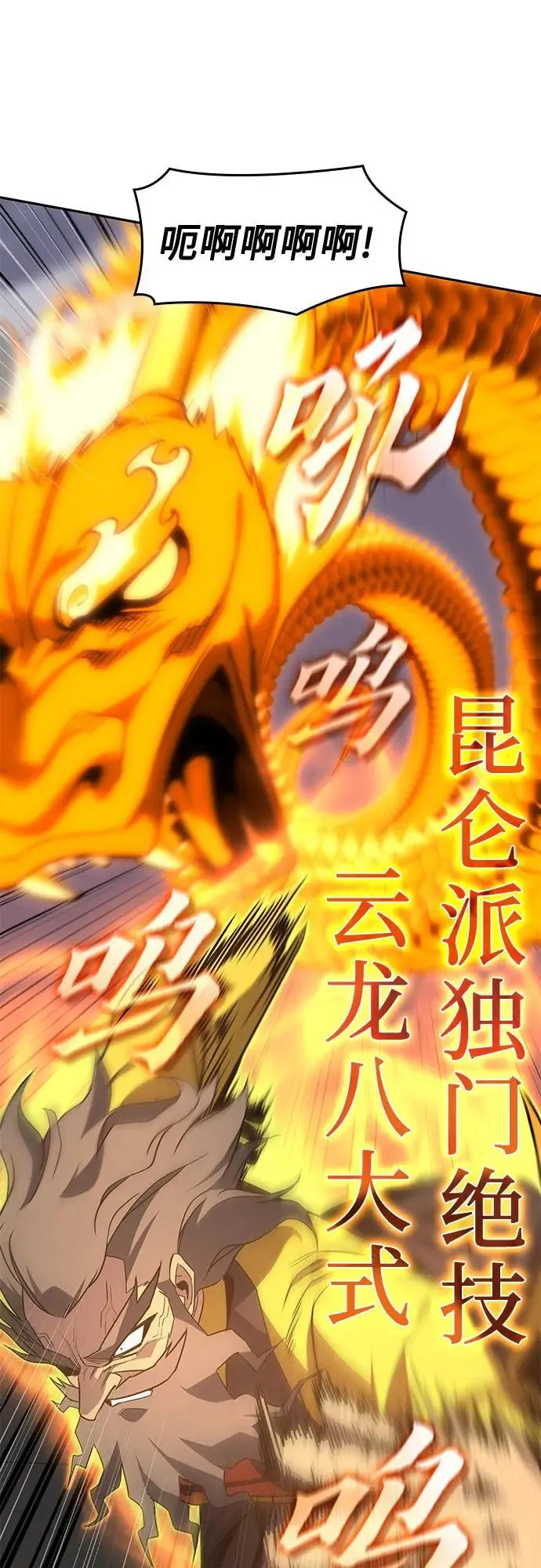 [第106话] 变化之始（1） 第42页