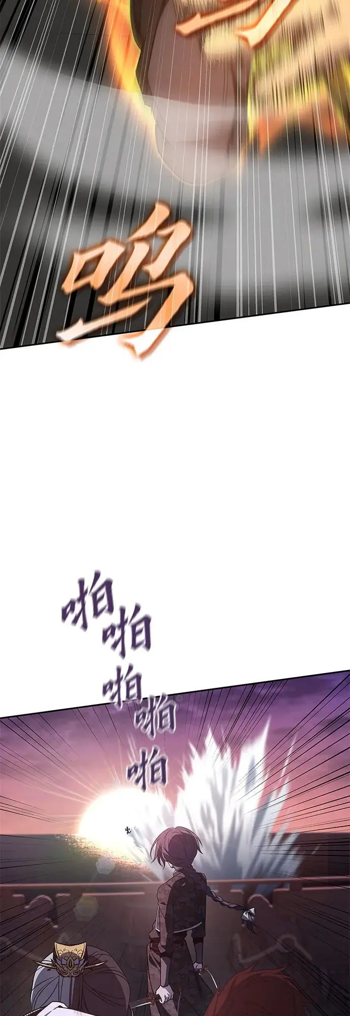[第106话] 变化之始（1） 第43页