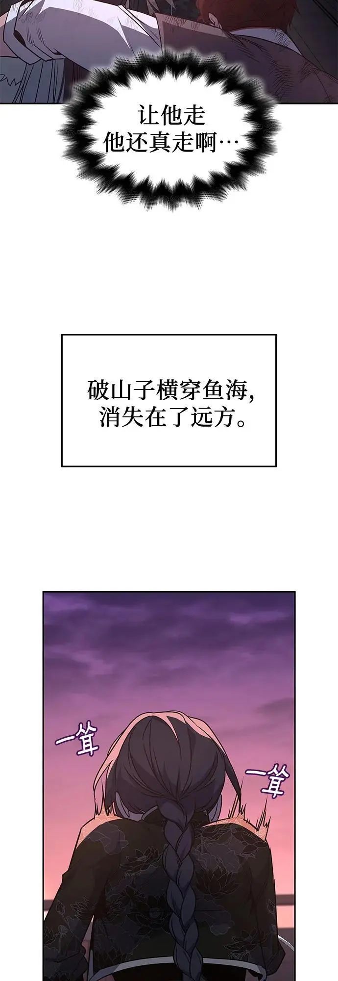 [第106话] 变化之始（1） 第44页