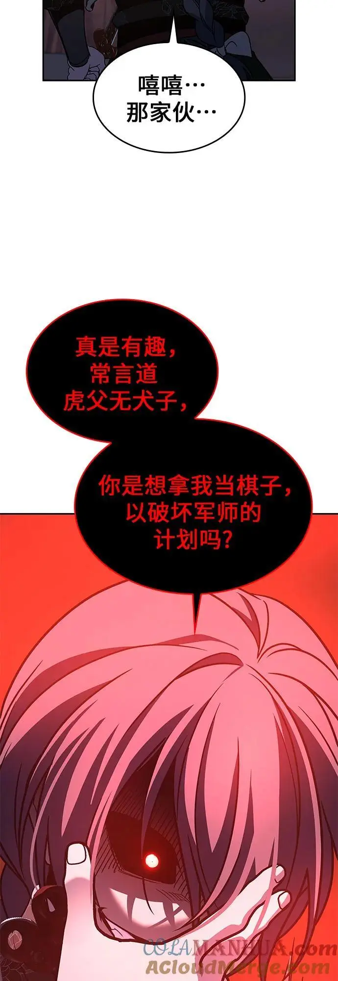 [第106话] 变化之始（1） 第45页