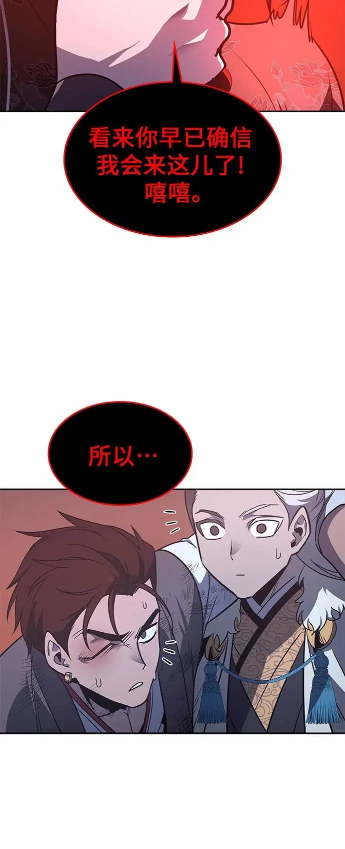 [第106话] 变化之始（1） 第46页