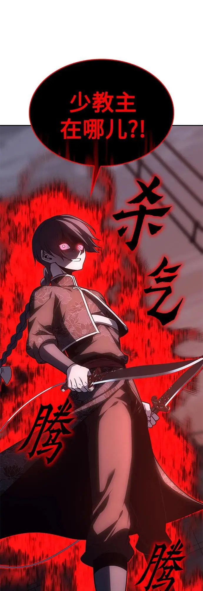 [第106话] 变化之始（1） 第47页