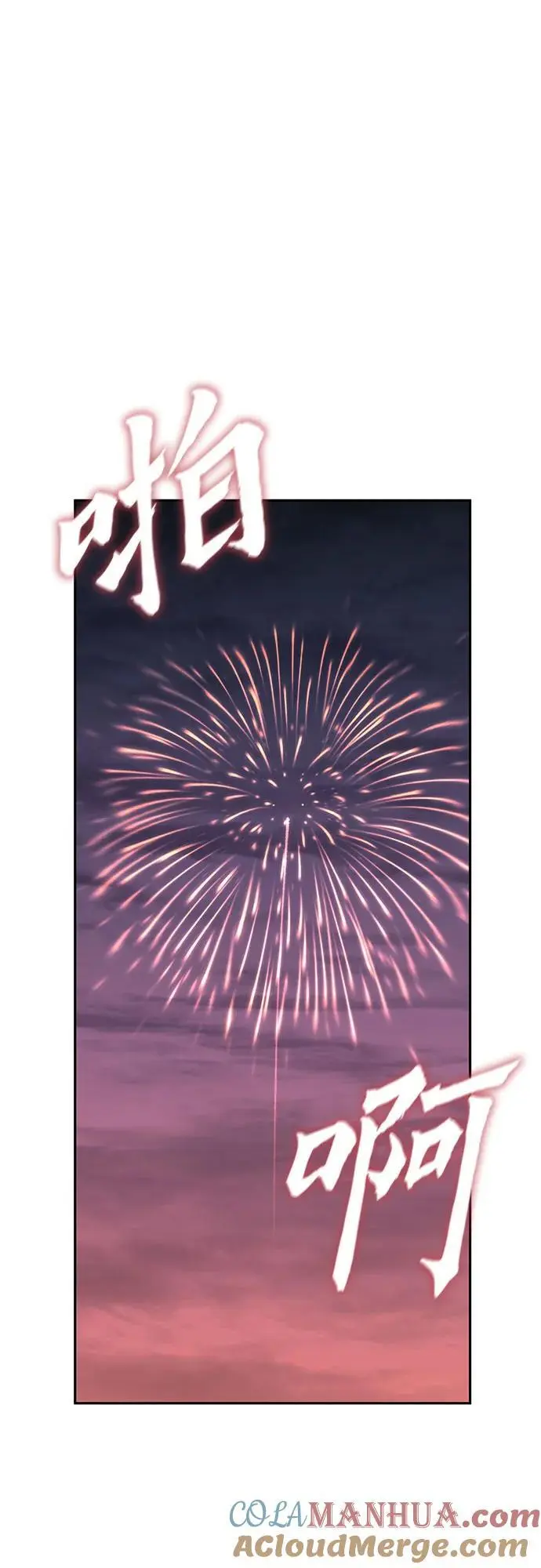 [第106话] 变化之始（1） 第49页