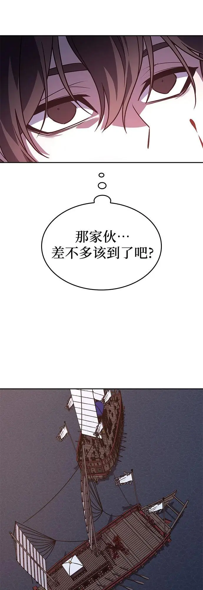 [第106话] 变化之始（1） 第50页
