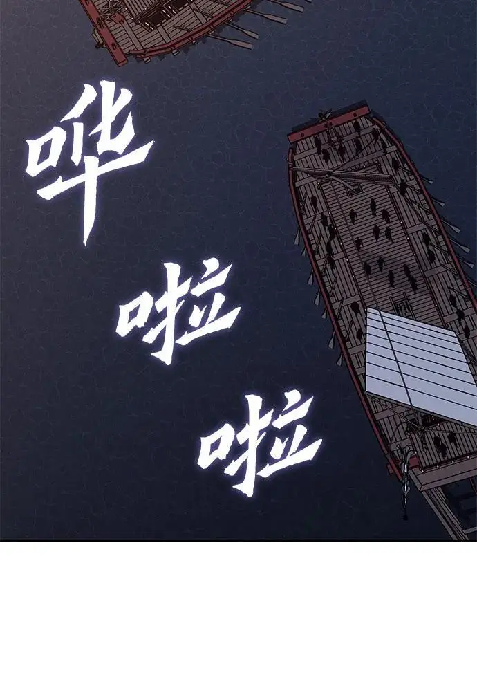 [第106话] 变化之始（1） 第51页
