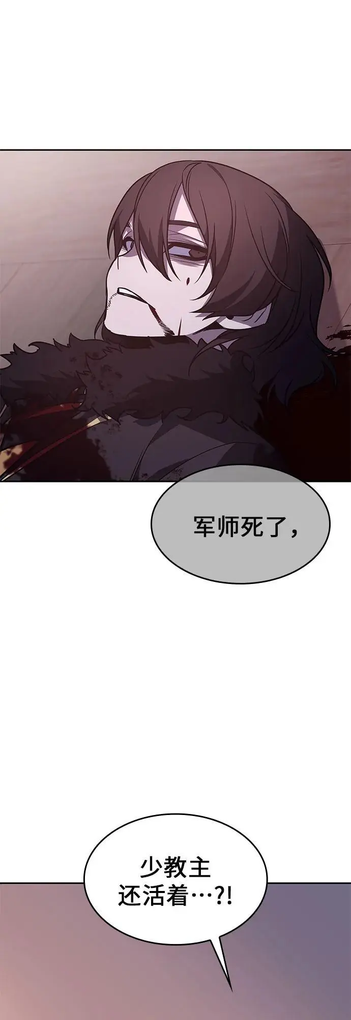 [第106话] 变化之始（1） 第52页