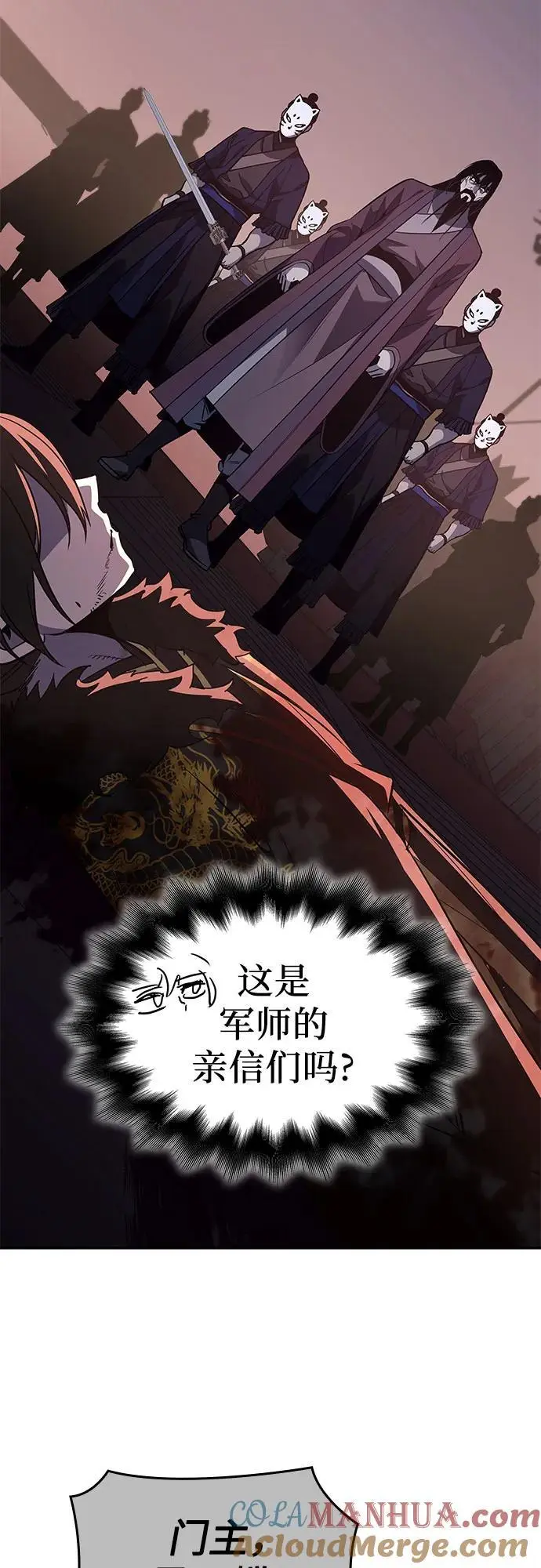 [第106话] 变化之始（1） 第53页