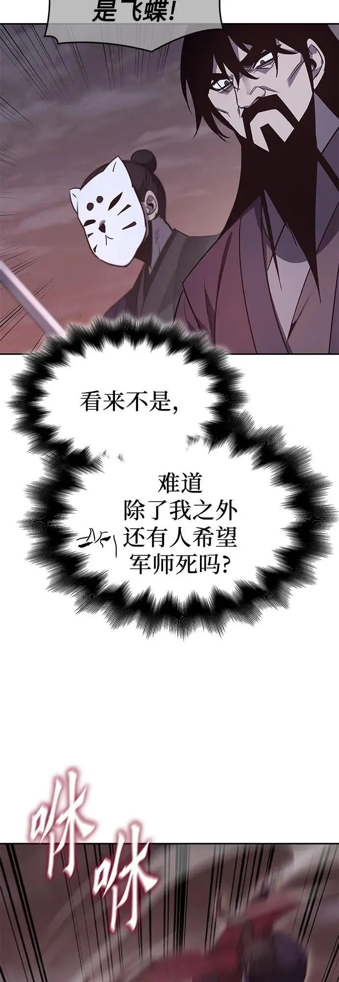 [第106话] 变化之始（1） 第54页
