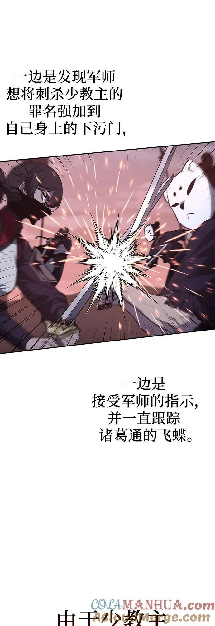 [第106话] 变化之始（1） 第57页