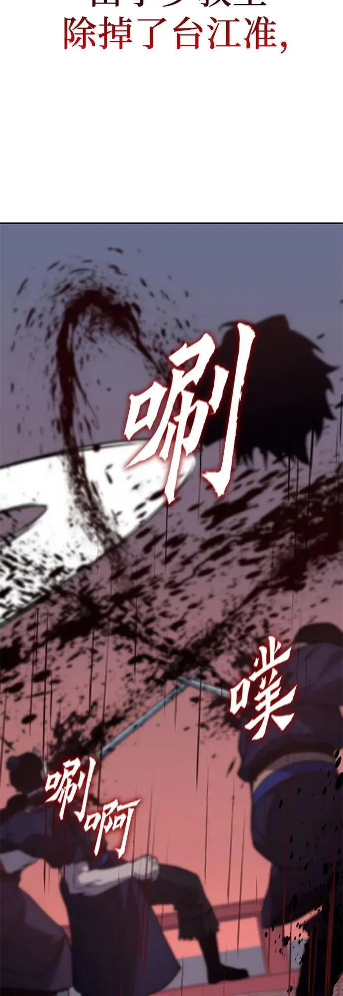 [第106话] 变化之始（1） 第58页