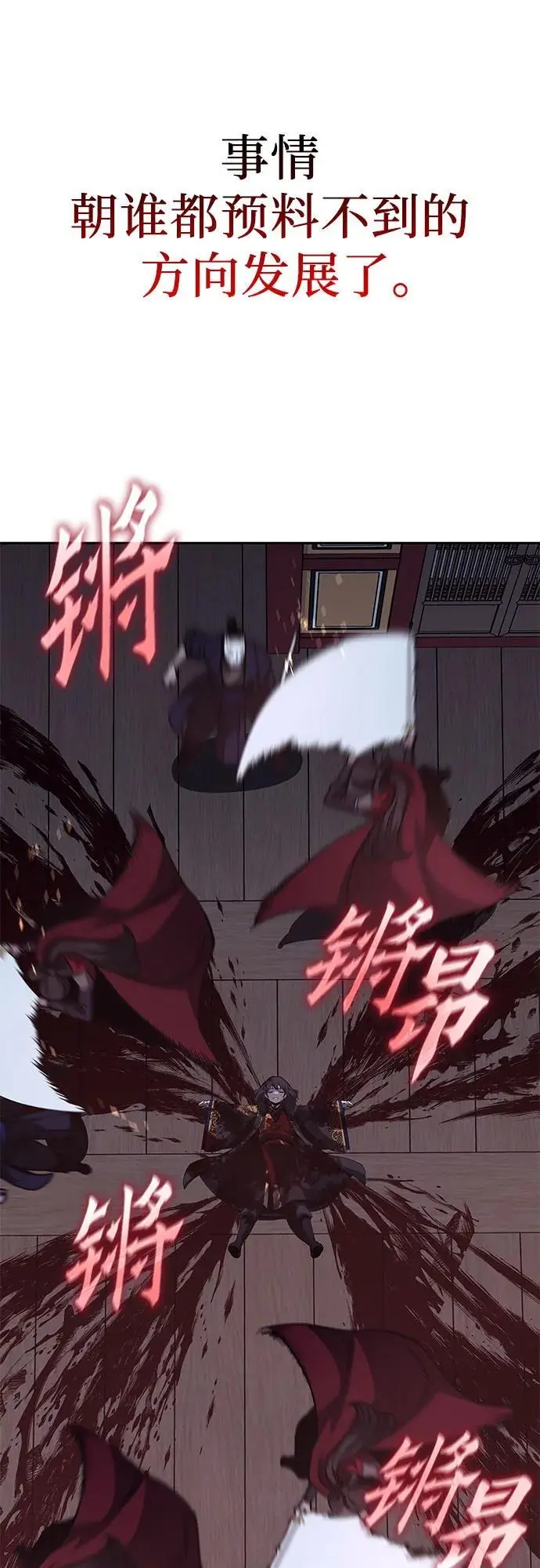[第106话] 变化之始（1） 第60页