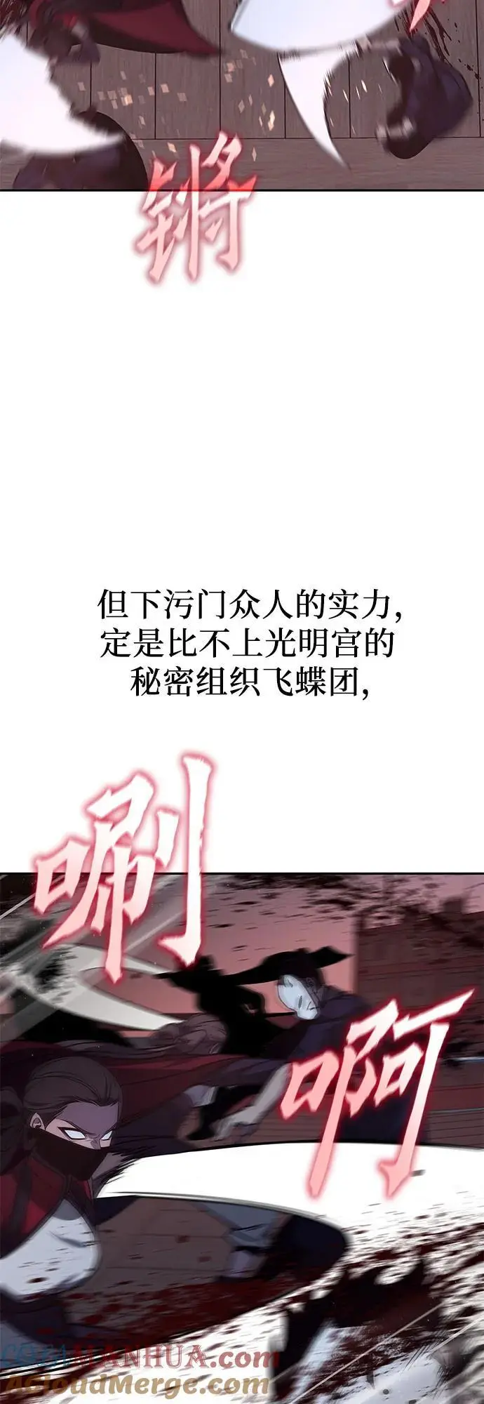 [第106话] 变化之始（1） 第61页