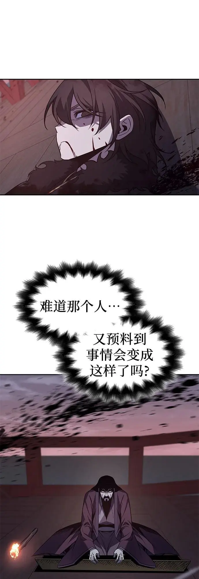 [第106话] 变化之始（1） 第63页