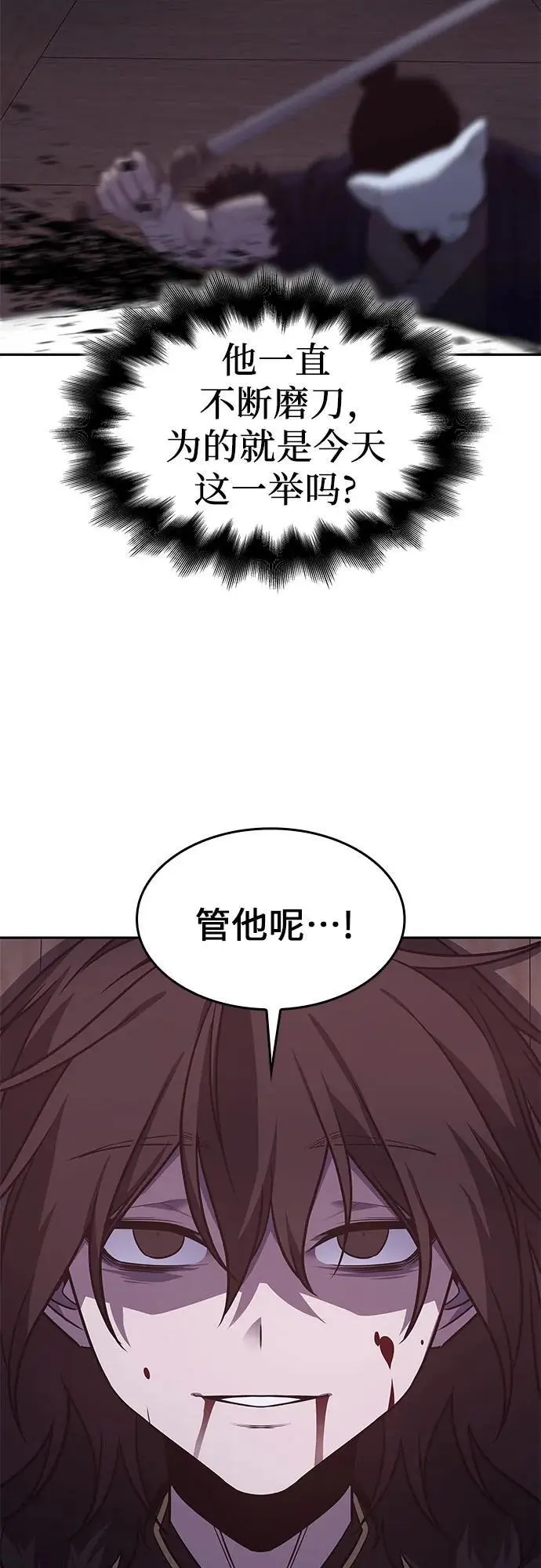 [第106话] 变化之始（1） 第64页