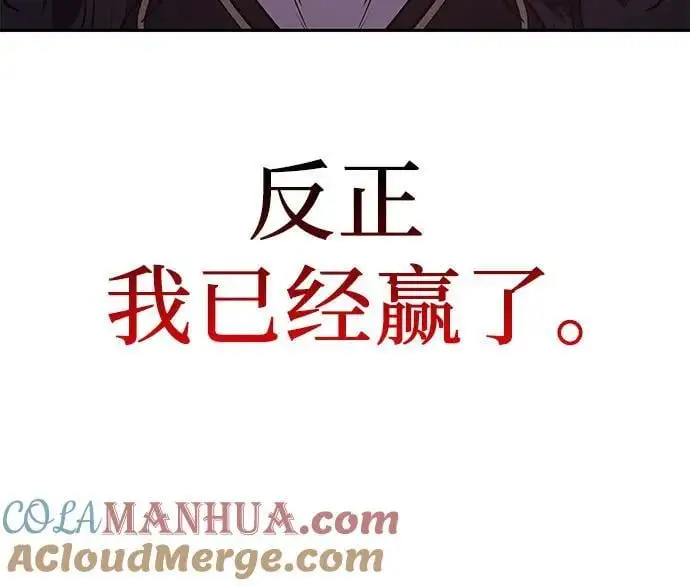 [第106话] 变化之始（1） 第65页