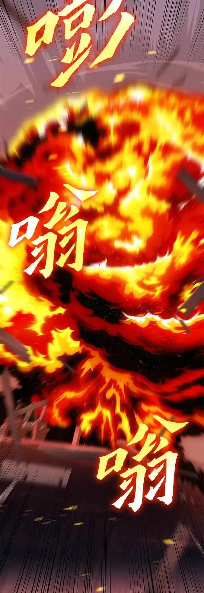 [第106话] 变化之始（1） 第67页