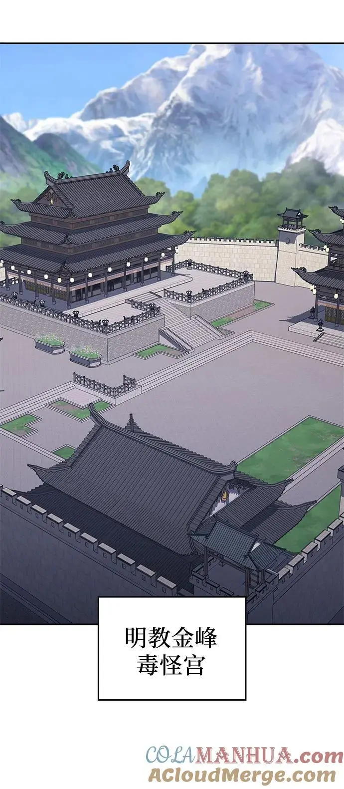 [第106话] 变化之始（1） 第73页