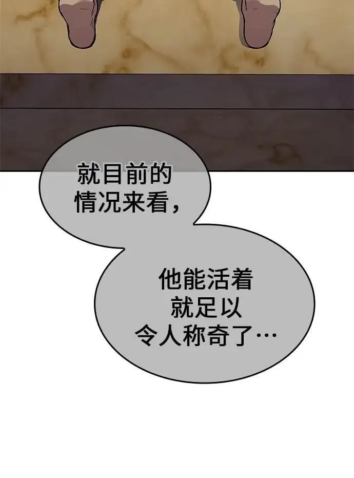 [第106话] 变化之始（1） 第80页