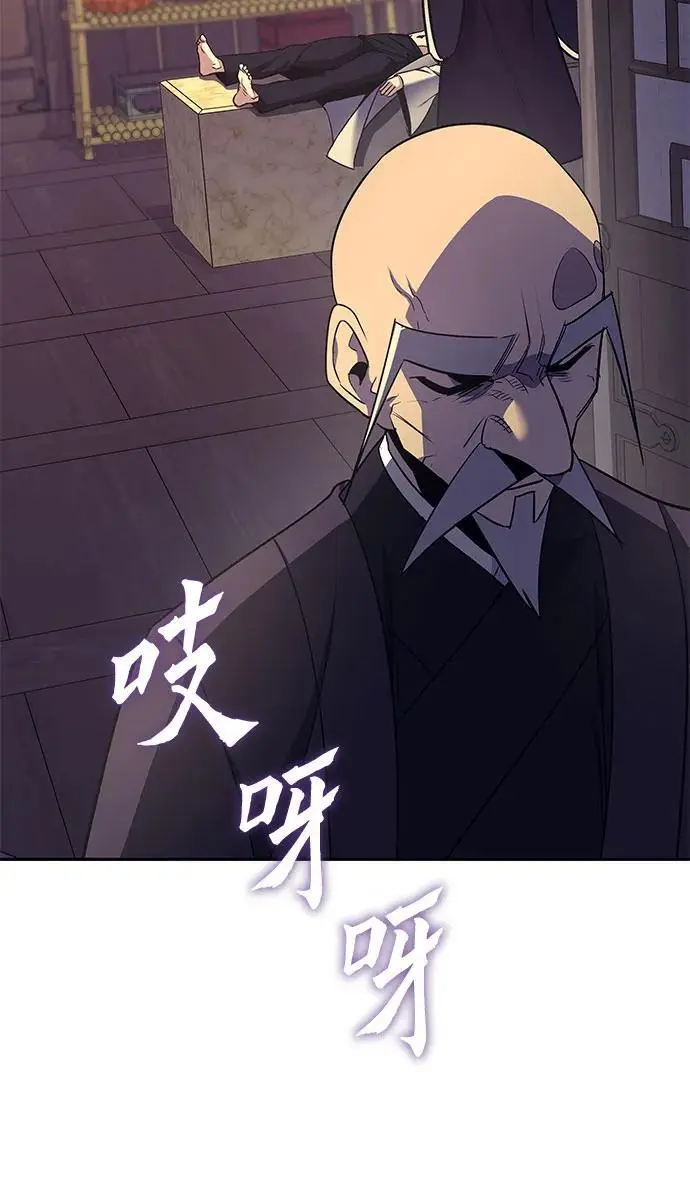 [第106话] 变化之始（1） 第83页