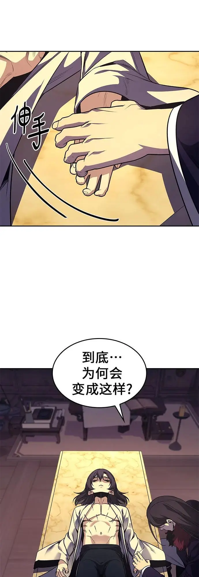 [第106话] 变化之始（1） 第84页